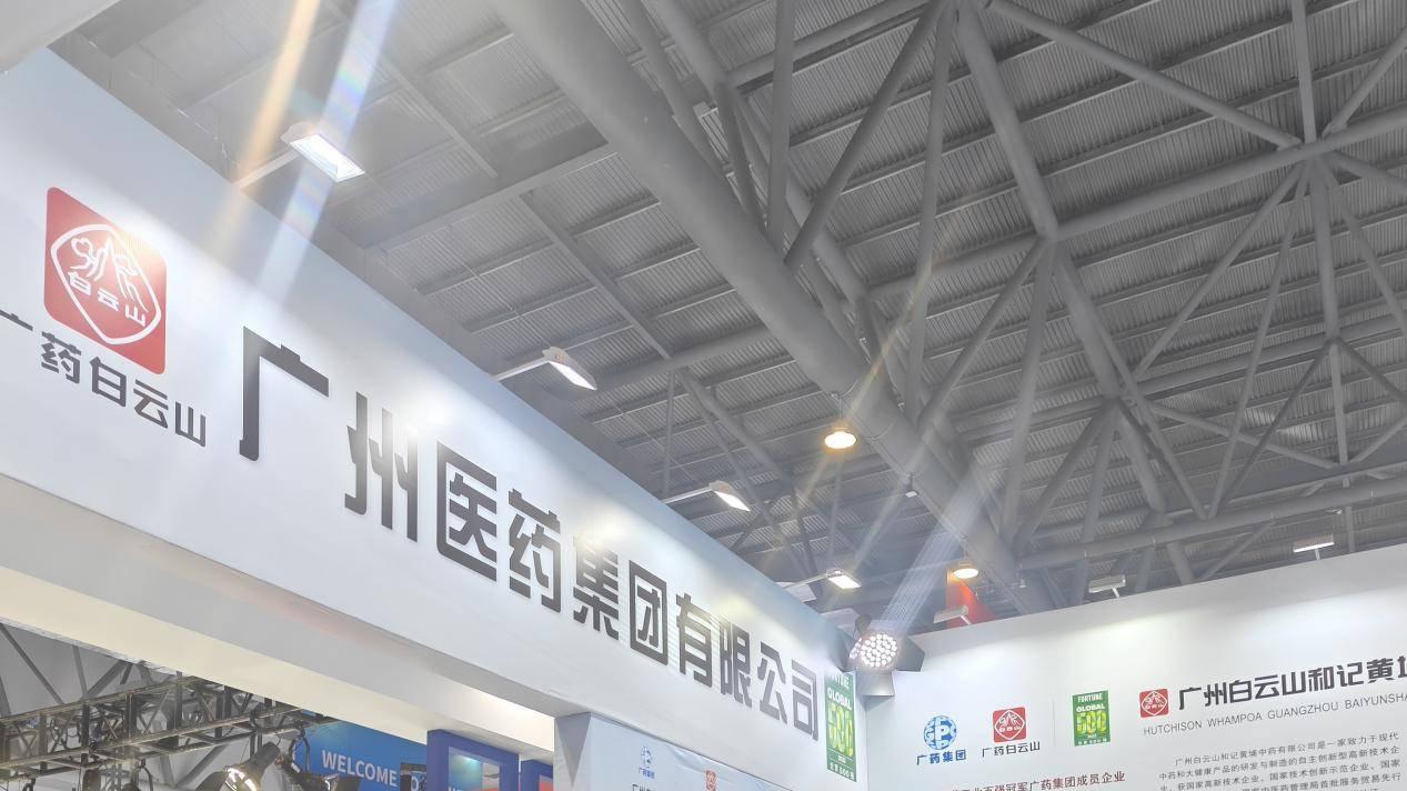 白云山和黄中药亮相2025长春健博会 以创新产品与深度布局，擘画东北市场新蓝图