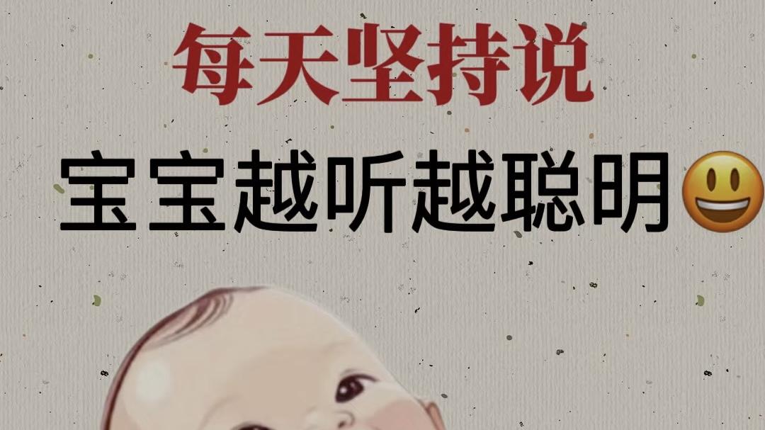 每天100句：开启宝宝智慧之门，助力语言早发展