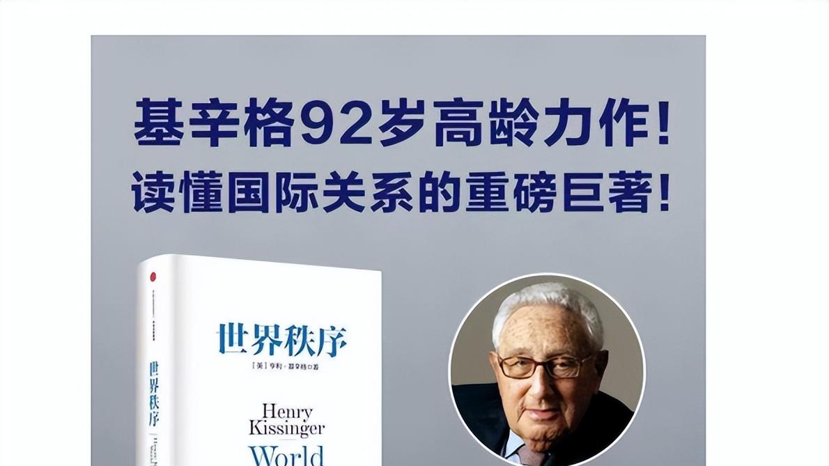 特朗普时代：美国领导力挑战与全球秩序重构