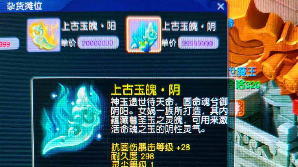 梦幻西游：奇袭法术是商人挖的陷阱，跟风囤货的玩家将会血本无归