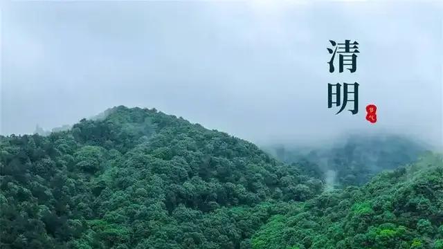 清明节：多元传统融合的文化瑰宝