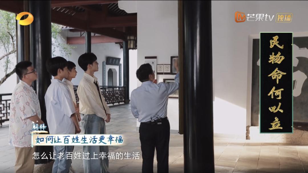 AI朱熹给00后出题，《少年书院行》把传统文化「讲活了」