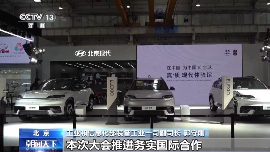 首度邀请国外部长级政要 2025世界智能网联汽车大会今天开幕
