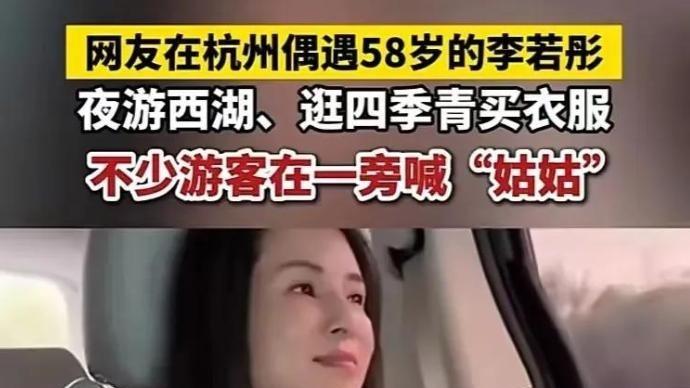 58岁李若彤近照憔悴，十年爱情成空，她还好吗？