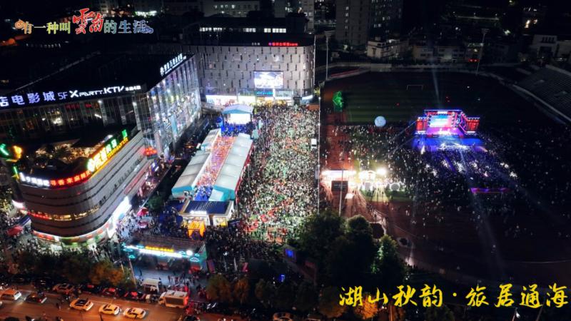 “湖山秋韵·旅居通海”2025金秋十月房交会圆满落幕，谱写通海旅居经济新篇章