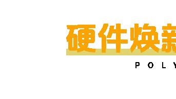 标杆工厂｜十一年温暖相伴老小区焕发新生机