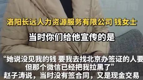 洛阳亲友如相问，去德国打黑工，花了65000挣了17000，中介咋说？