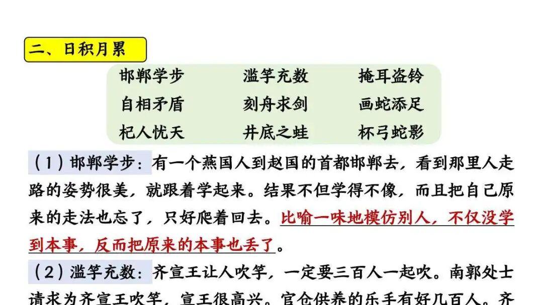 三年级语文期末复习必备！1-8单元语文园地考点总结大公开