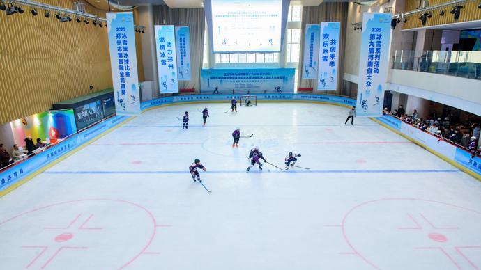 百余名冰球小将在郑比拼展风采