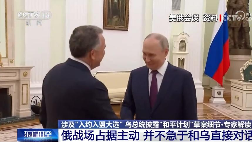 俄对乌和平计划“闭麦”装深沉，背后在打什么中国算盘？