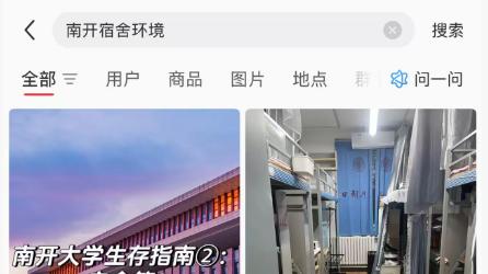 南开大学怎么样？好不好？第二个家！宿舍的温暖，藏在这些细节里