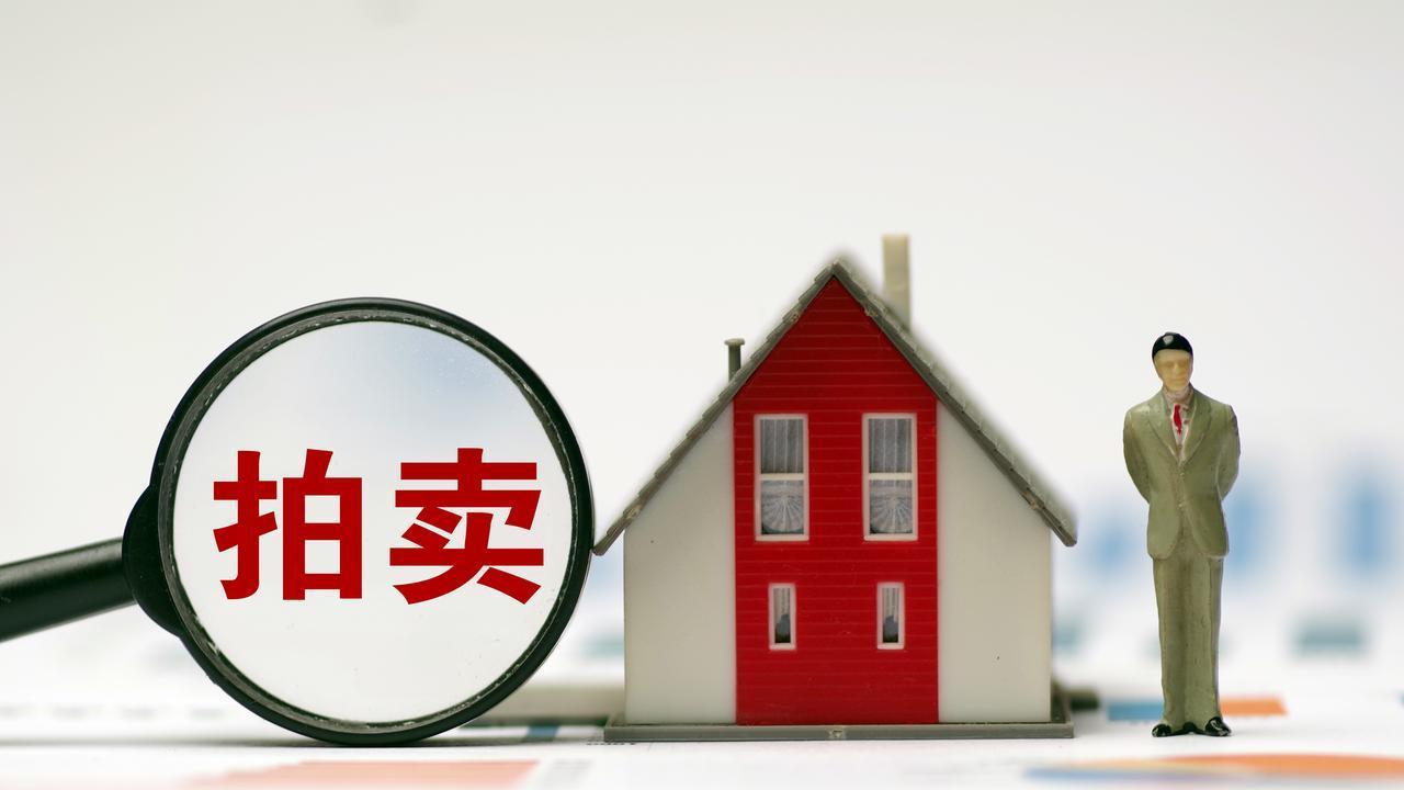 揭秘开发商法拍房：这些“隐形陷阱”你可能不知道！