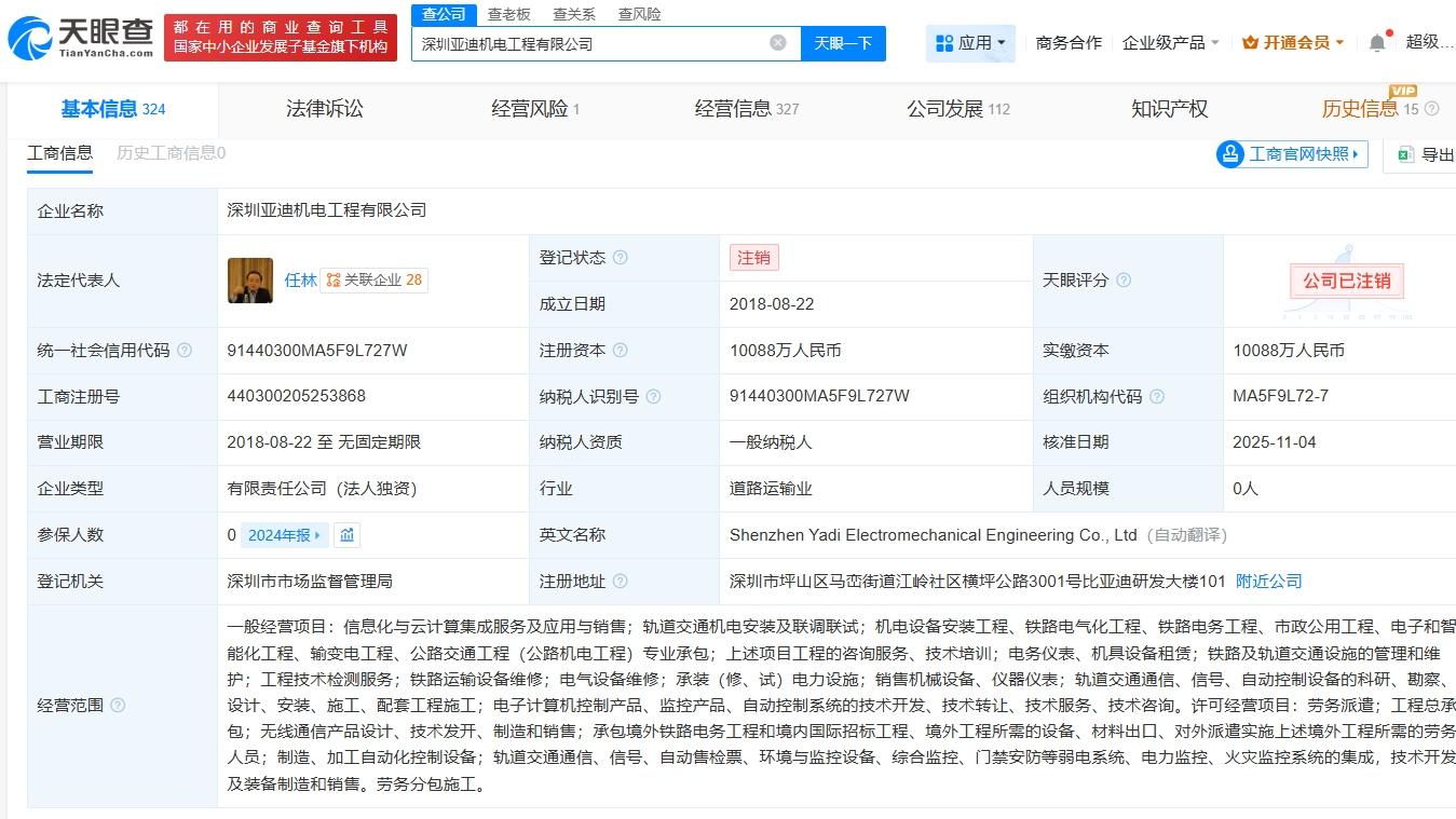 比亚迪旗下深圳机电工程公司注销