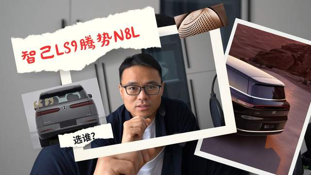 10款六座SUV怎么选？智己LS9、岚图泰山热门车全点评