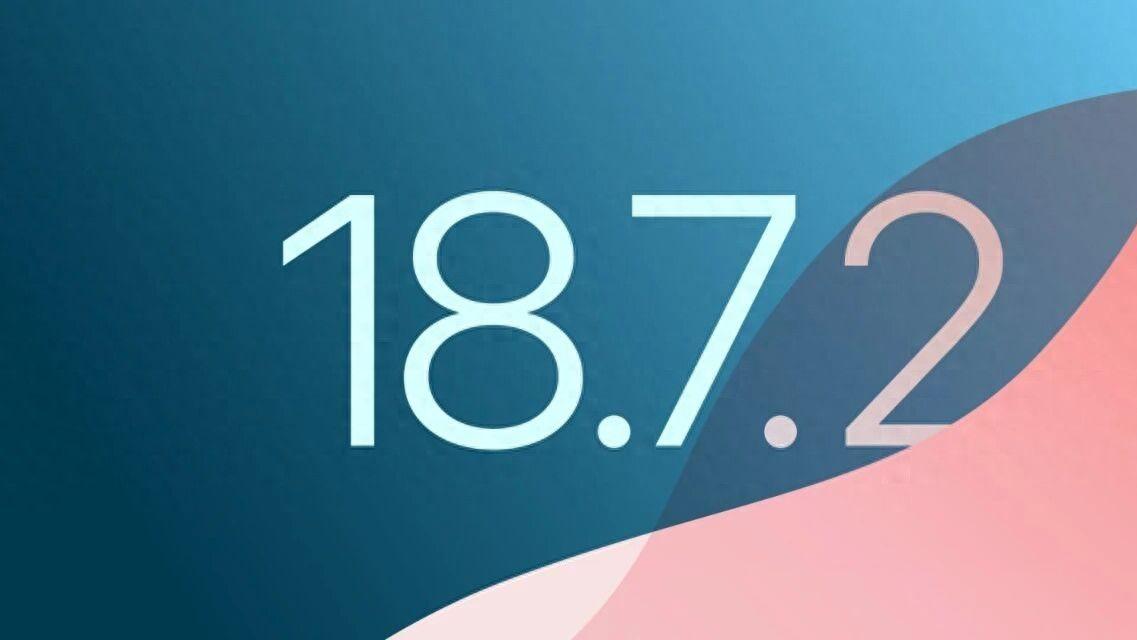 苹果新系统iOS18.7.2正式版发布！续航测评结果来啦