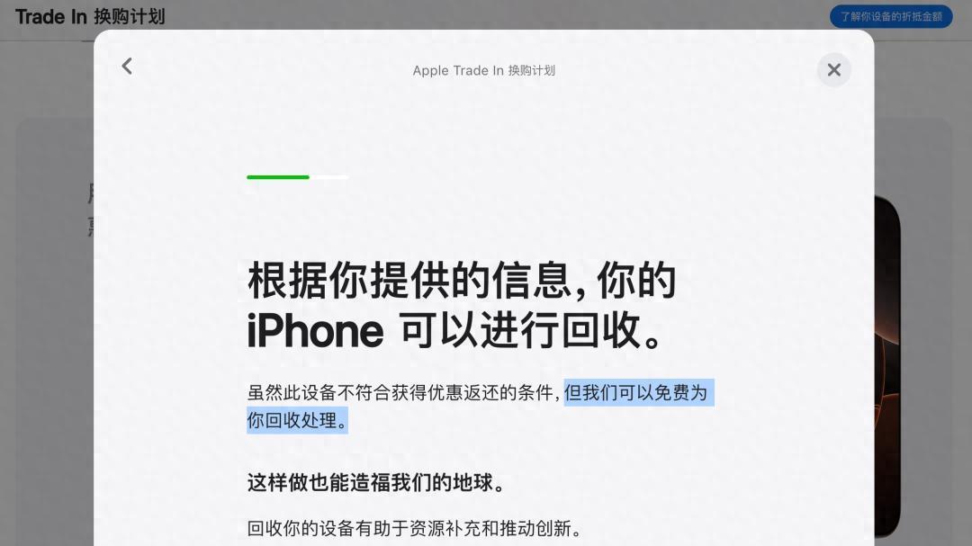 苹果官方回收价大幅度下调，大量老款产品如今一文不值