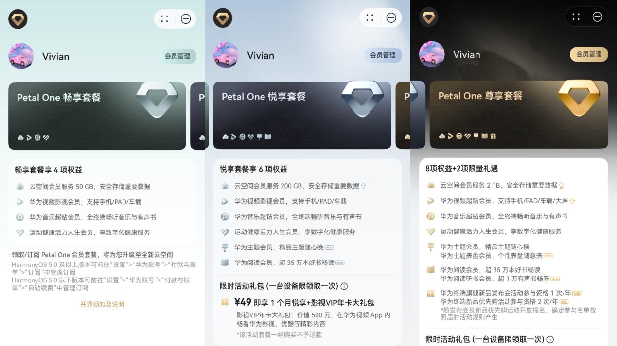 读书体验升级，我的睡前“精神食粮”被Petal One承包了！