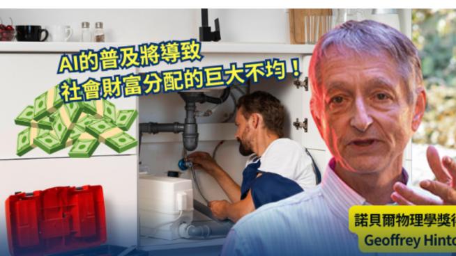 什么蓝领白领金领，在Al面前都要重新洗牌了！