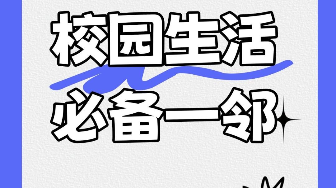 一邻携手内蒙古农业大学：共享草原风光