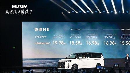 全场景舒享大型MPV锐胜M8正式上市，限时补贴后售价12.98万元起