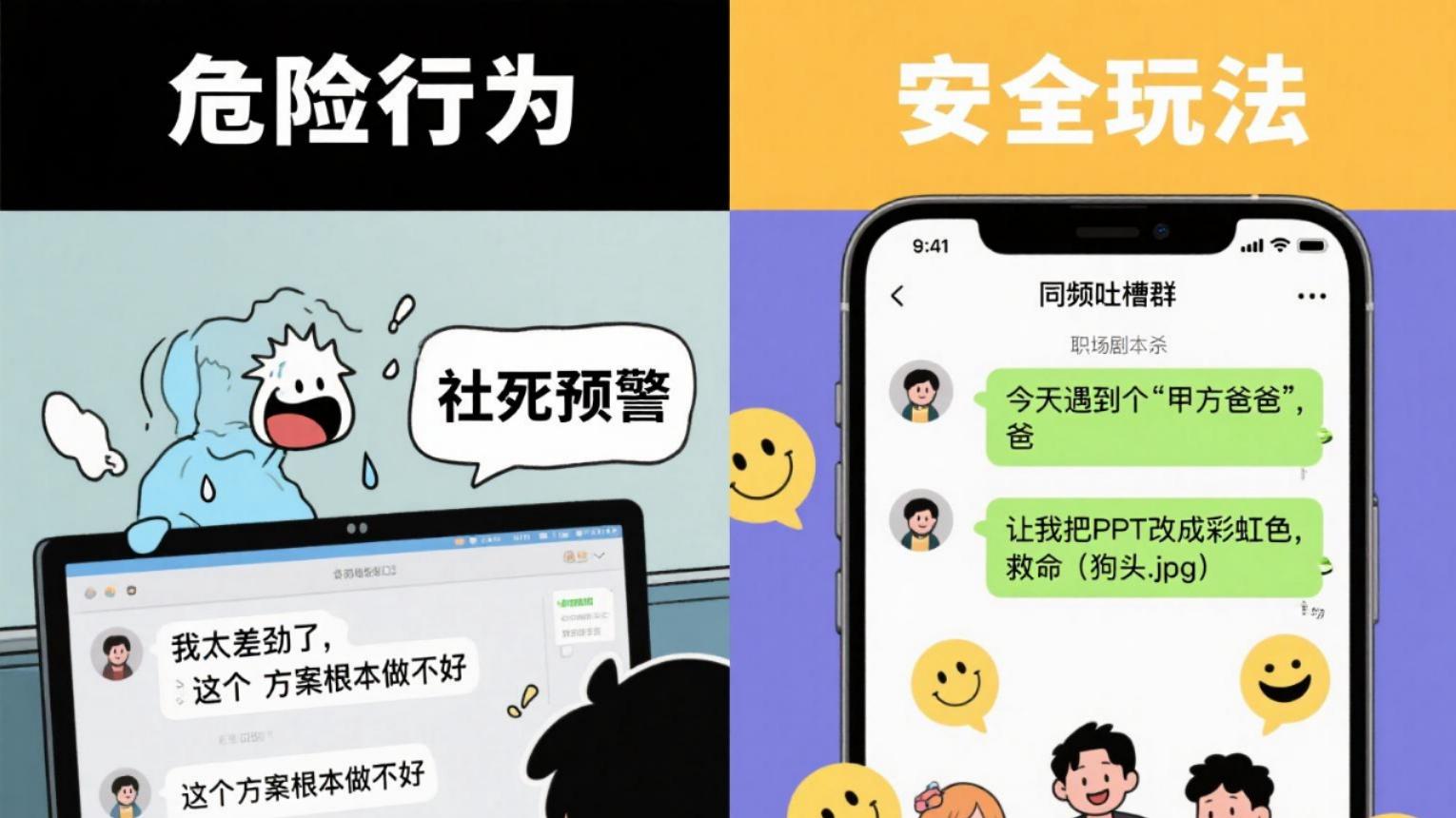 00后职场情绪自救指南：5招告别“内耗式打工”（附情绪复盘表）