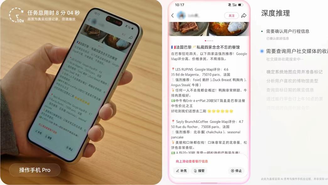 豆包+中兴=AI手机版“华为+赛力斯”？