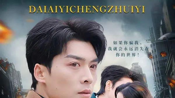 精彩短剧1-43集《待爱已成追忆》大结局免费在线观看