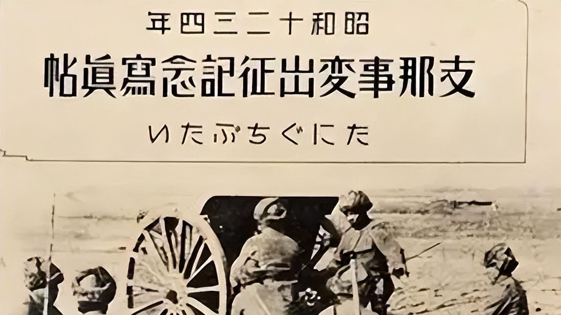 我们称呼日军“小鬼子”，他们是如何叫我国的？仅2个字令人气愤