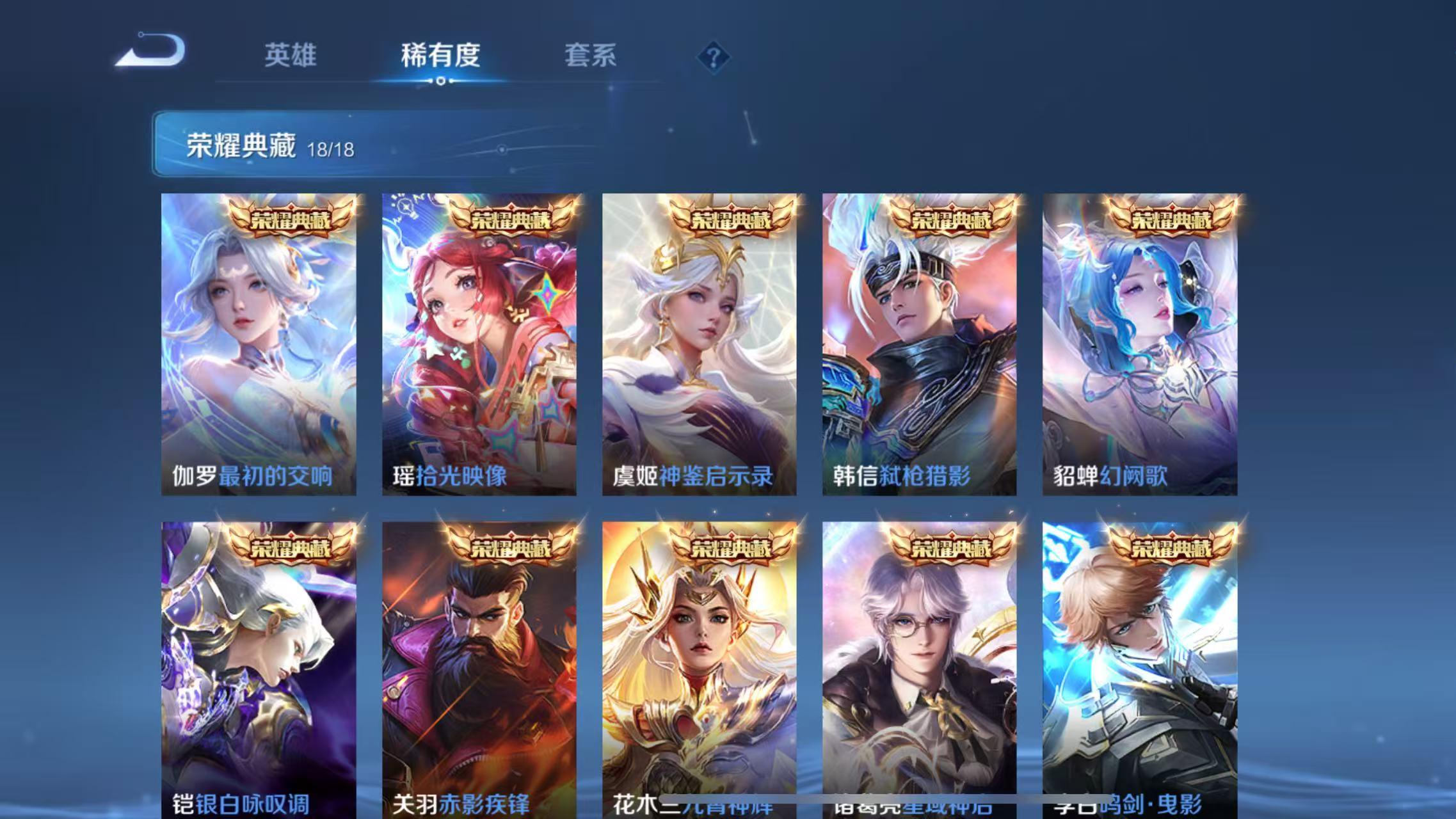 十周年福利只是开胃菜，限定返场投票开启，策划推出第19款典藏皮，吕布欲哭无泪