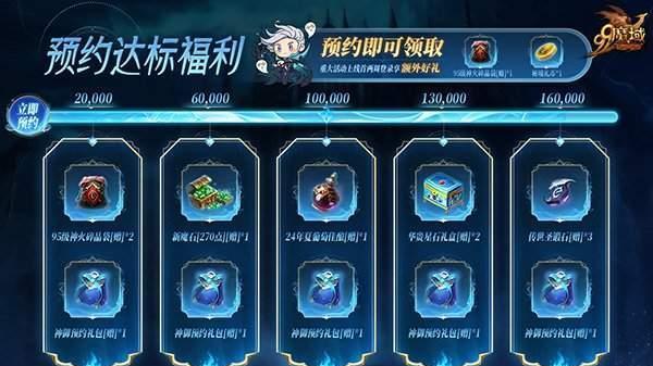 重磅更新：网龙魔域亡灵巫师新专精+灵兽系统上线