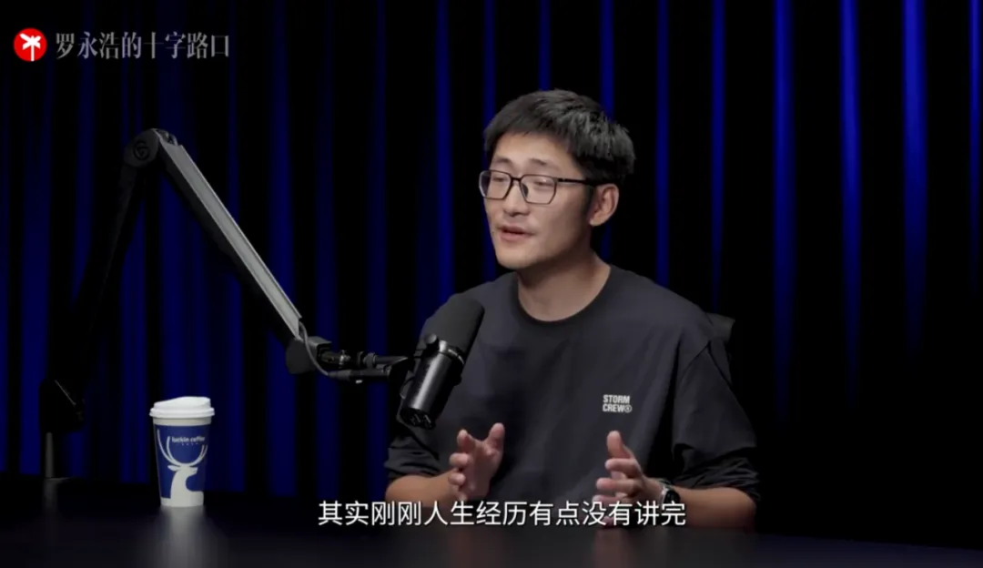 罗永浩对话影视飓风TIM，从网瘾少年到爆红IP 父母到底做对了什么