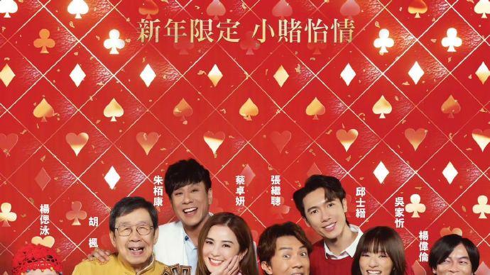 香港贺岁片票房大幅下滑 电影质量低是主要原因