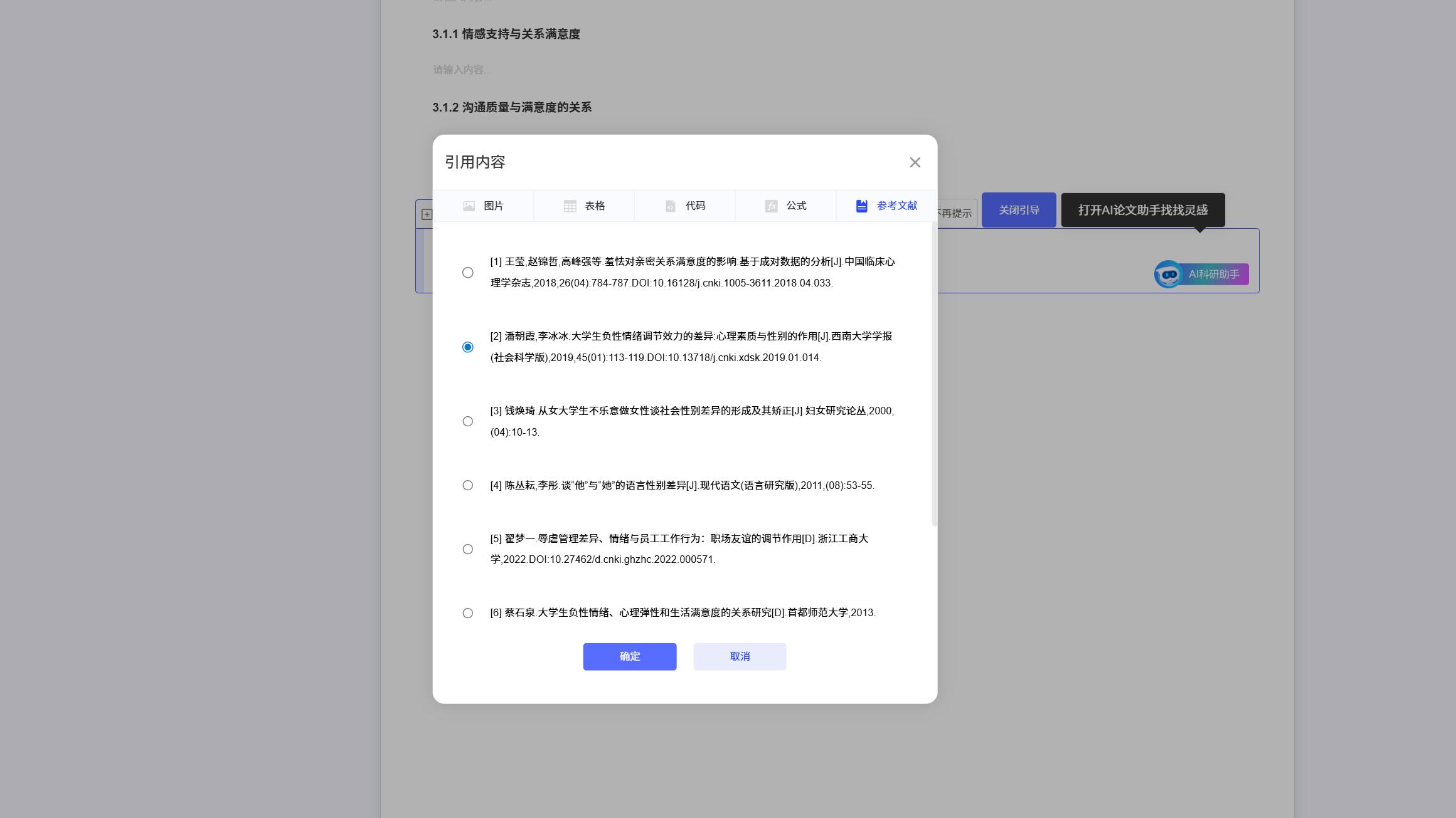2026超前看点把毕业论文写作当成工程问题：一次 AI 学术工具的实测与工作流拆解