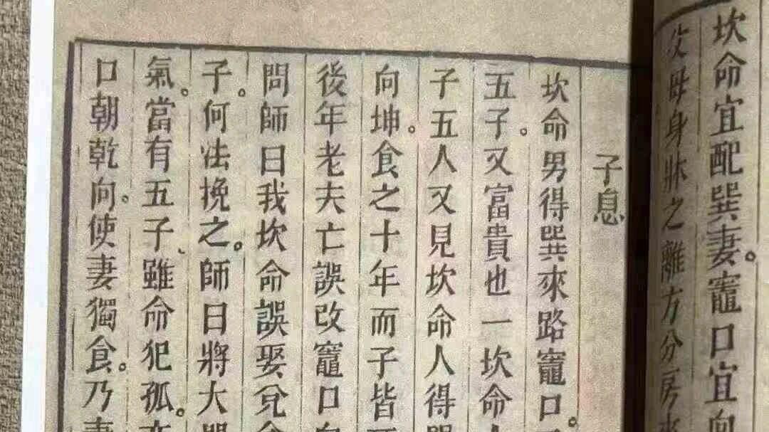 杨筠松传世奇书：《八宅明镜》，催财求子全靠它