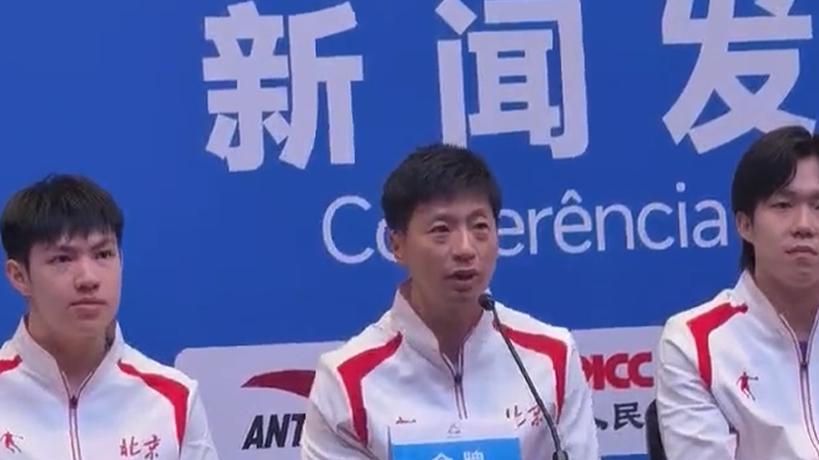 北京夺冠发布会！王楚钦大谈团体，马龙回应全运金满贯+肯定全队