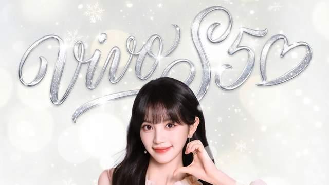 vivo S50上线在即，你的手机也能“痛”得超有范儿！