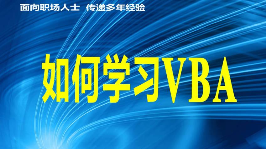 VBA编程经典460句161-200