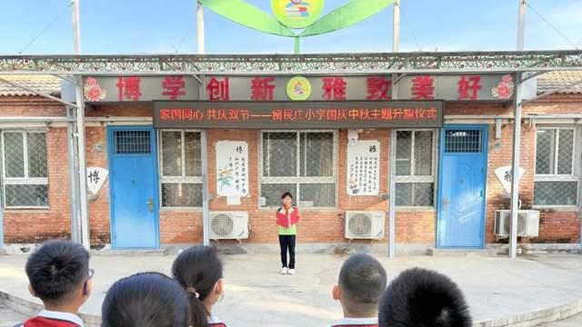 大兴区庞各庄二小庆双节 ，多元实践让家国情怀扎根童心