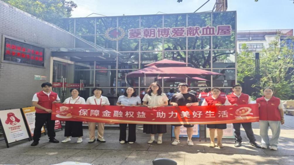 平安融易绍兴分公司：爱心汇聚，共筑生命与金融安全防线