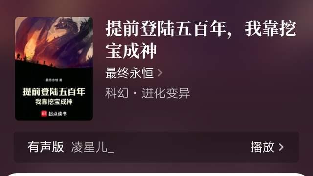 最终永恒万订作品《领先人类一千年》完结，这三本大精品也完结了