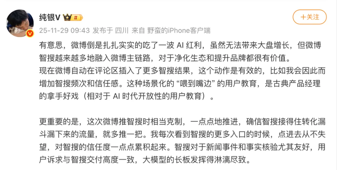 AI产品“神仙打架”，网友为何独宠这款“赛博搭子”？