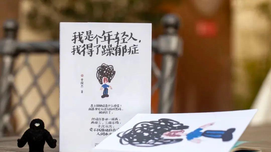 《我是个年轻人，我得了躁郁症》：高功能患者的不妥协，让人感动的抗争