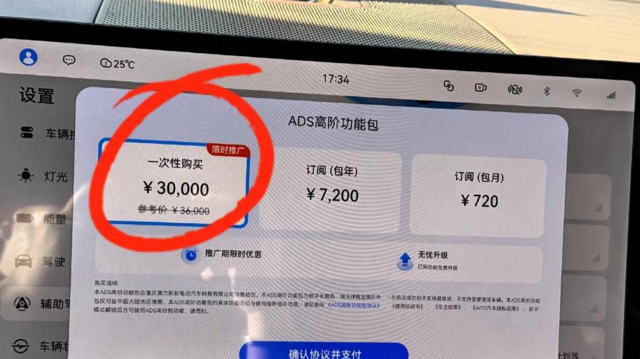 新能源的真正战场：现在买车不留意这个功能，一年后爱车就变成老古董