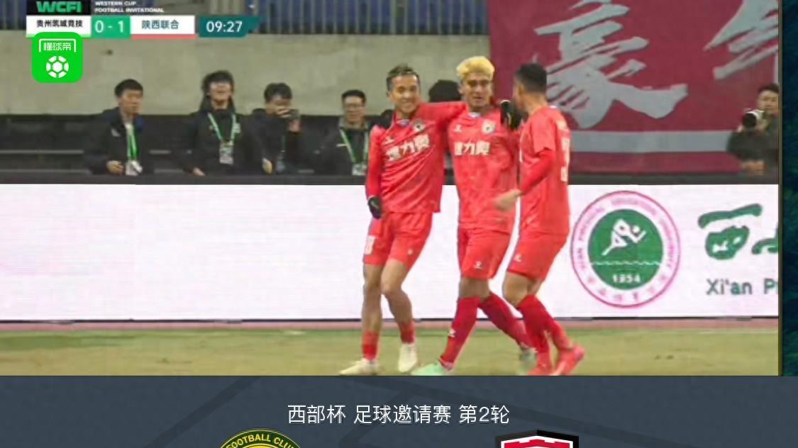 西部杯贵州筑城竞技0-1陕西联合，米尔扎提致胜