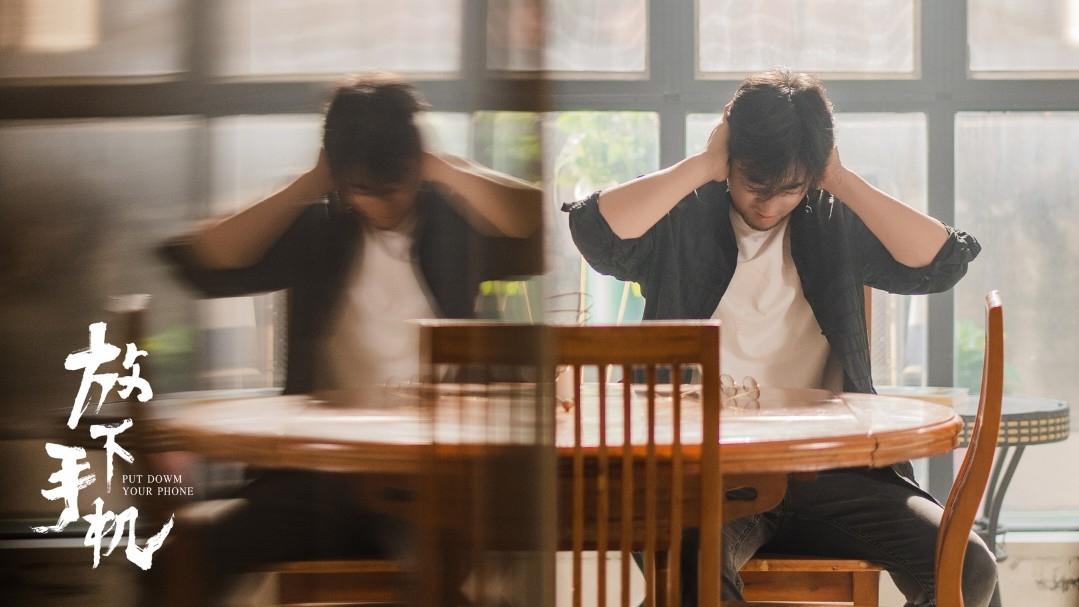《放下手机》：探讨成瘾关系与情感关系之间的关系