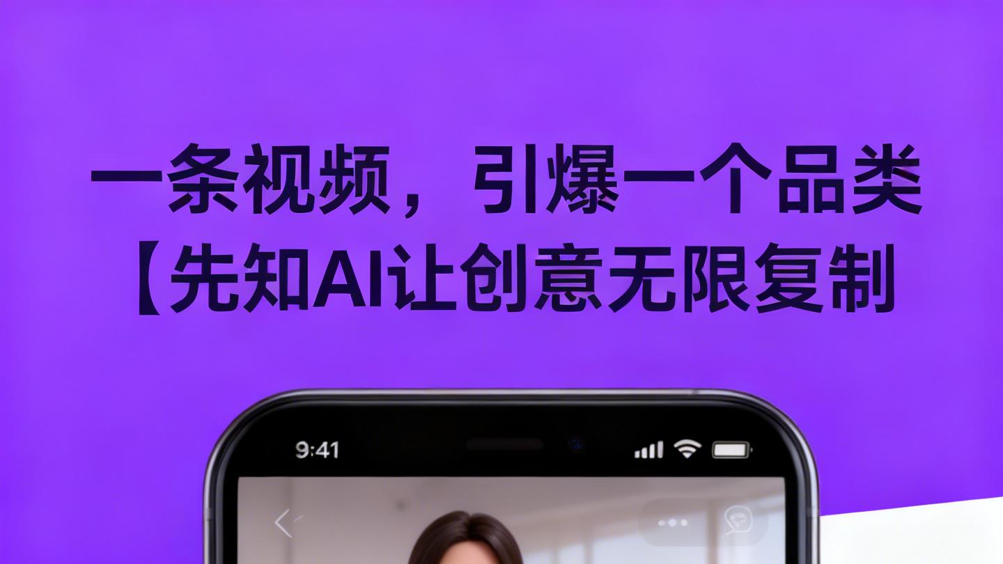 先知AI助力瑜伽裤品牌打造现象级短视频