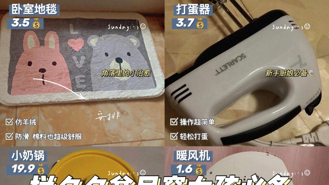 跟风买过最成功的10件单品，感谢拼夕夕，不愧是“穷鬼天堂”！