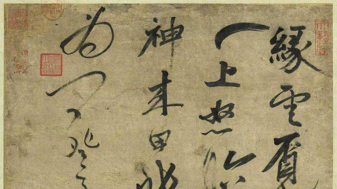 元末书法三怪直播翻车现场：一个社恐、一个醉鬼、一个神仙