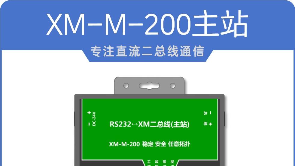 农业通信技术发展现状与二总线革新解析🌱