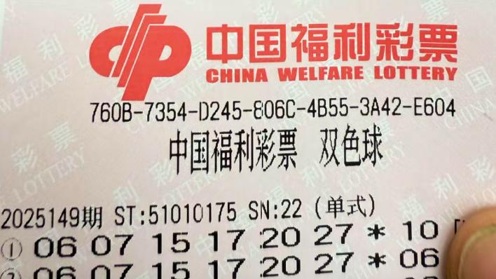 99倍+90倍携手亮相，巧合撞号能否携手共赢呢，双色球25149期赏析